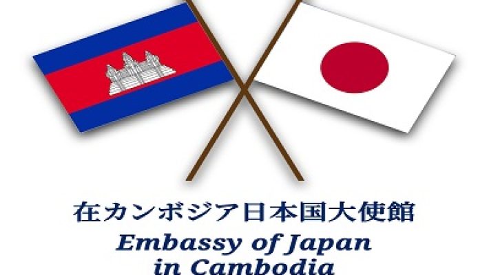 Embassy of Japan in Cambodia